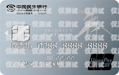 民生銀行信用卡電銷部，服務與創(chuàng)新的典范民生銀行信用卡電銷部是干嘛的