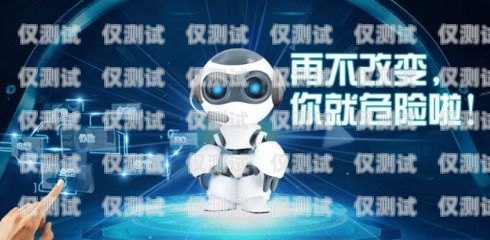 中山人工智能電話機器人廠家，創(chuàng)新引領未來中山人工智能電話機器人廠家有哪些