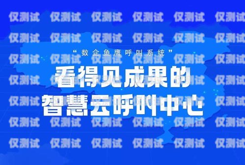 常州外呼系統(tǒng)推廣，助力企業(yè)提升銷售與客戶服務(wù)的利器常州服務(wù)外包有限公司