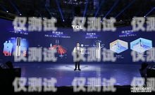 開啟 AI 時代，加盟廈門 ai 電話機器人，共創財富未來廈門ai電話機器人加盟店