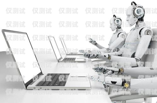批發(fā)電話機(jī)器人——提升銷售與客服效率的新選擇電話機(jī)器人廠家