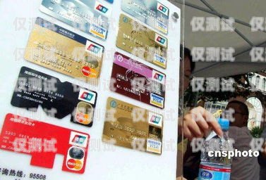 淘寶上電銷卡，合規與風險并存淘寶上電銷卡是真的嗎