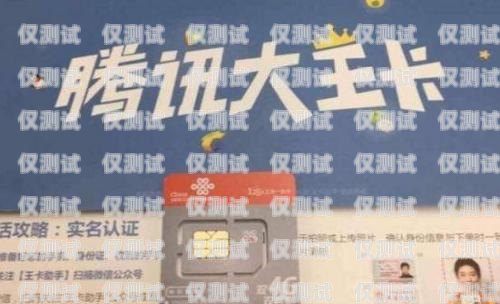 蘇州電銷防封卡批發商，保障您的電話銷售暢通無阻蘇州電銷防封卡批發商電話號碼
