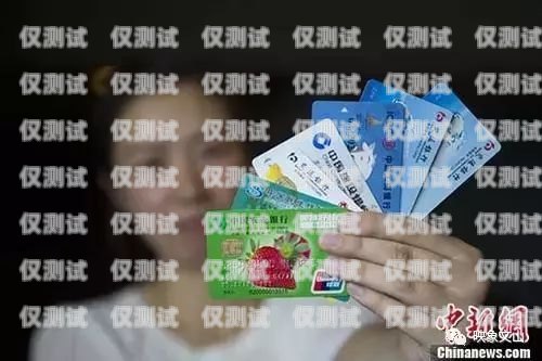 東莞不封卡電銷卡，助力企業(yè)銷售的利器東莞不封卡電銷卡怎么辦理