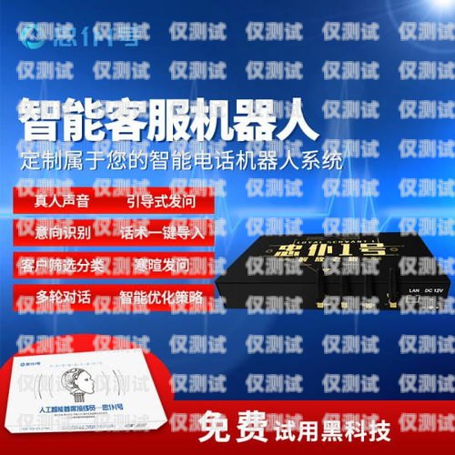 新鄭電銷機(jī)器人，成本效益分析與價格探討新鄭電銷機(jī)器人一年多少錢啊