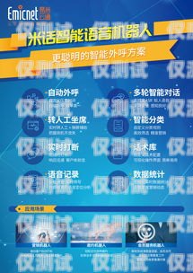 吉林智能語音電銷機器人——提升銷售效率的創新工具吉林智能語音電銷機器人功能怎么樣
