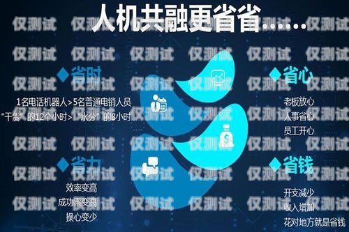 河北智能語音電話機器人，提升客戶服務的創新利器河北智能語音電話機器人廠家