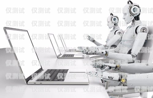 渝北區機器人電銷外包招聘，開啟智能銷售新時代渝北區機器人電銷外包招聘信息