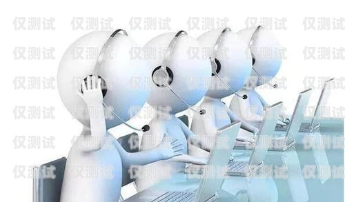 梧州市機器人電銷外包服務，提升效率與降低成本的最佳選擇梧州市機器人電銷外包服務有限公司