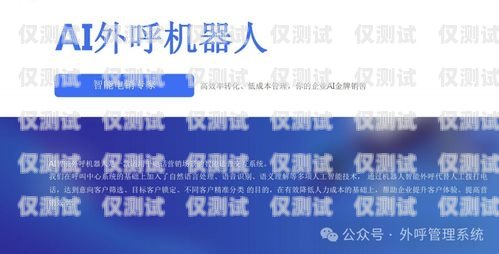 南昌電銷外呼系統(tǒng)業(yè)務，提升銷售效率的利器南昌外呼公司