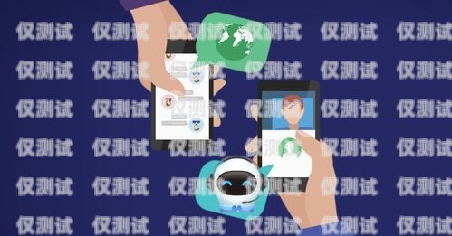 濟南云外呼系統(tǒng)運營商，提升企業(yè)溝通效率的利器濟南外呼團隊