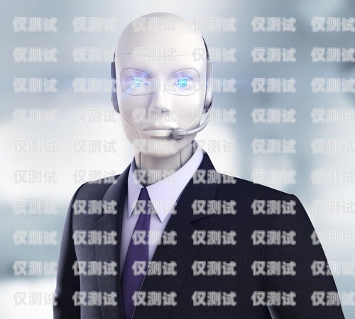 滕云 AI 電話機器人，未來客服的新選擇云訊智能電話機器人