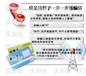 義烏防封版電銷卡，解決電銷難題的利器防封電銷卡有用嗎
