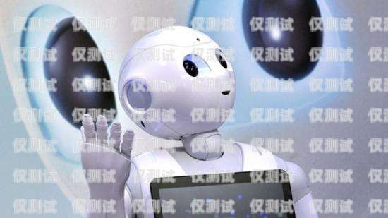 深入剖析 ai 電銷機器人，孰優孰劣？ai電銷機器人對比分析