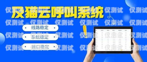 四川電話外呼系統產品，提升銷售與客戶服務的利器成都電話外呼系統