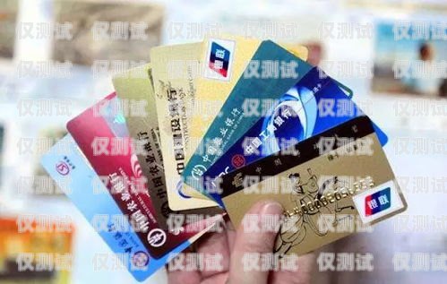 德陽不封卡電銷卡——為電銷行業保駕護航德陽不封卡電銷卡在哪里辦