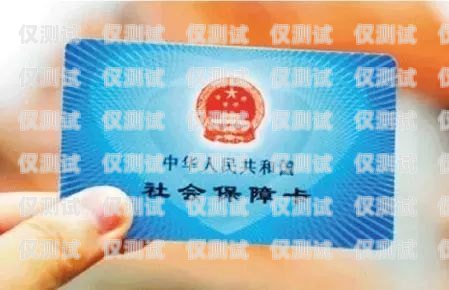 杭州電銷卡選購指南，哪家好用點？杭州電銷卡哪家好用點呢