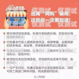 警惕！網購電銷卡騙局大揭秘網購電銷卡騙局是真的嗎知乎