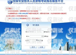 浙江防封外呼系統(tǒng)，保障通信安全的利器外呼防封軟件