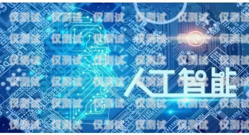 選擇正規(guī)的勵銷電銷機(jī)器人，開啟高效銷售新時代勵銷電銷機(jī)器人哪家正規(guī)一點(diǎn)