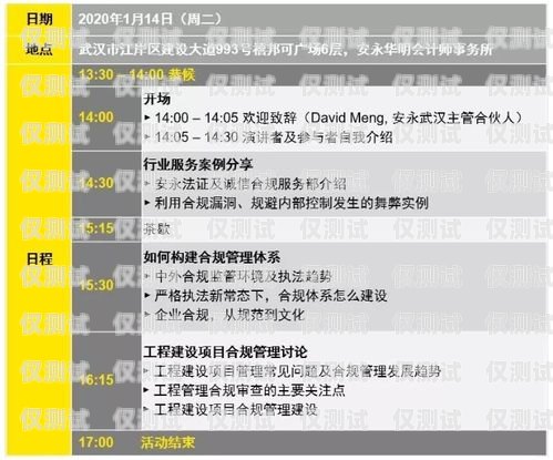 武漢信用卡分期電銷，風險與合規并重武漢分期公司