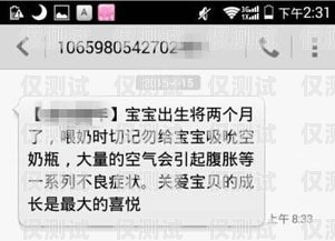 電銷卡無限發短信，營銷新利器電銷卡無限發短信是真的嗎