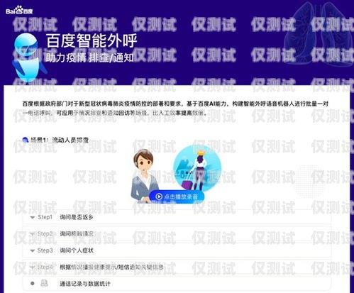 好評的語音外呼系統(tǒng)語音外呼平臺