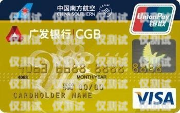 警惕！廣發信用卡電銷電話號碼的真相廣發信用卡電銷電話號碼是多少
