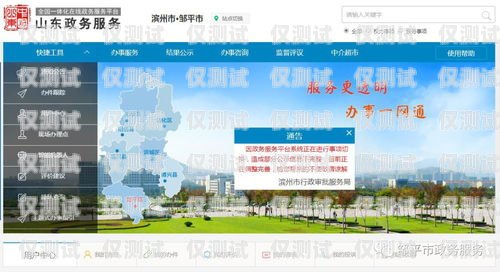 阿拉爾代理外呼系統，提升銷售效率的利器阿拉爾市代辦公司