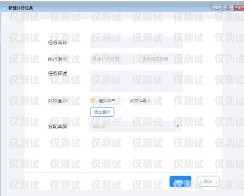 電銷卡電話外呼系統——提升銷售效率的利器電銷卡電話外呼系統怎么設置