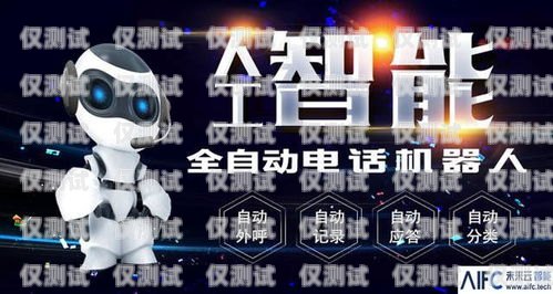 電銷機(jī)器人離職率高嗎？——知乎上的觀點(diǎn)與探討電銷機(jī)器人離職率高嗎知乎