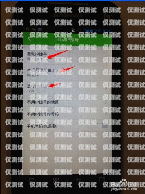 福建手機自動外呼系統線路的優勢與應用福建手機自動外呼系統線路圖