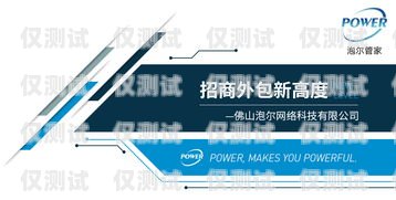 招商外呼系統，提升招商效率的有力工具招商外呼專線是做什么的