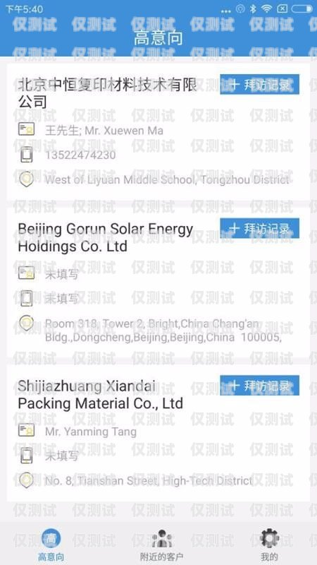 湖南 crm 外呼系統，提升銷售與客戶服務的利器湖南crm外呼系統怎么樣啊