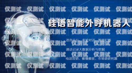 利用貸款 AI 電話機器人外呼系統加微信的話術指南貸款機器人話術語音