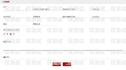 離職時電銷卡是否需要注銷？離職時電銷卡需要注銷嗎怎么辦