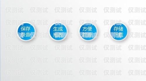 郴州電銷外呼系統軟件排名電銷系統外呼平臺