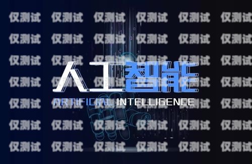 語音電銷機器人費用情況語音電銷機器人費用情況分析