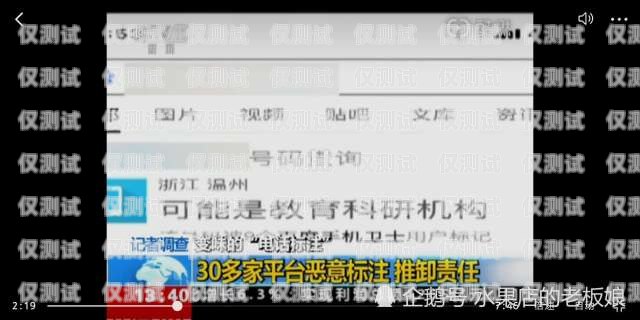 揭秘電銷卡打電話的顯示內容電銷卡打電話顯示什么內容呢