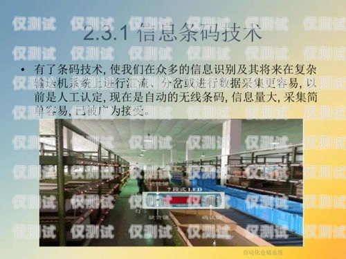 駐馬店自動外呼系統報價駐馬店自動化有限公司