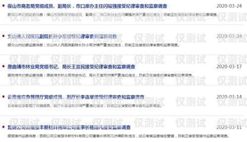 白名單電銷卡辦理地點(diǎn)查詢指南白名單電銷卡辦理地點(diǎn)查詢