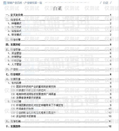 電銷(xiāo)卡行業(yè)動(dòng)態(tài)，最新消息與發(fā)展趨勢(shì)電銷(xiāo)卡最新消息查詢(xún)