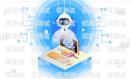 萊蕪營銷電銷機器人——開啟智能營銷新時代萊蕪營銷電銷機器人招商電話