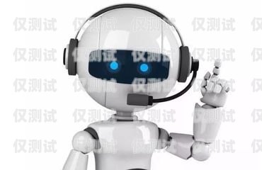 湖州電銷機器人廠家，創新科技，助力企業銷售湖州電銷機器人廠家有哪些