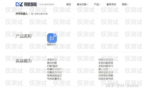 外呼 scrm 系統哪家好？外呼系統推薦