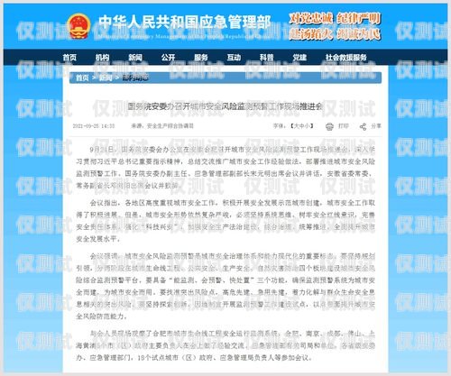 警惕！公司拿你身份證辦外呼系統(tǒng)的風險與應對公司用身份證辦外呼電話