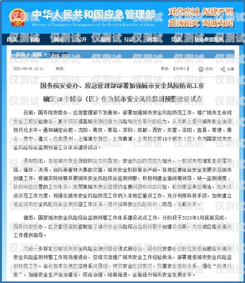 警惕！公司拿你身份證辦外呼系統(tǒng)的風險與應對公司用身份證辦外呼電話