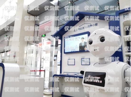 欽州云電銷機(jī)器人，助力企業(yè)銷售的創(chuàng)新利器欽州云電銷機(jī)器人招聘