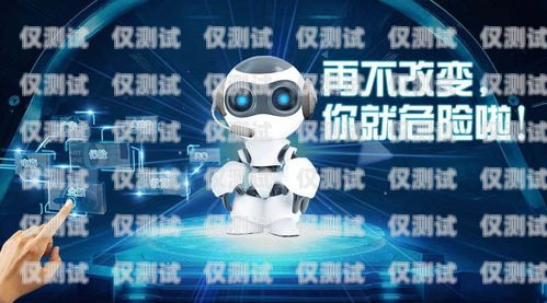 創(chuàng)維智能電話機器人，創(chuàng)新科技，助力企業(yè)高效溝通創(chuàng)維智能電話機器人怎么樣啊