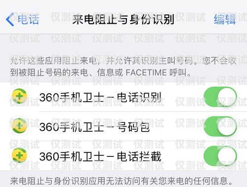 如何有效防范智能電話機(jī)器人騷擾防智能電話機(jī)器人 騷擾怎么設(shè)置
